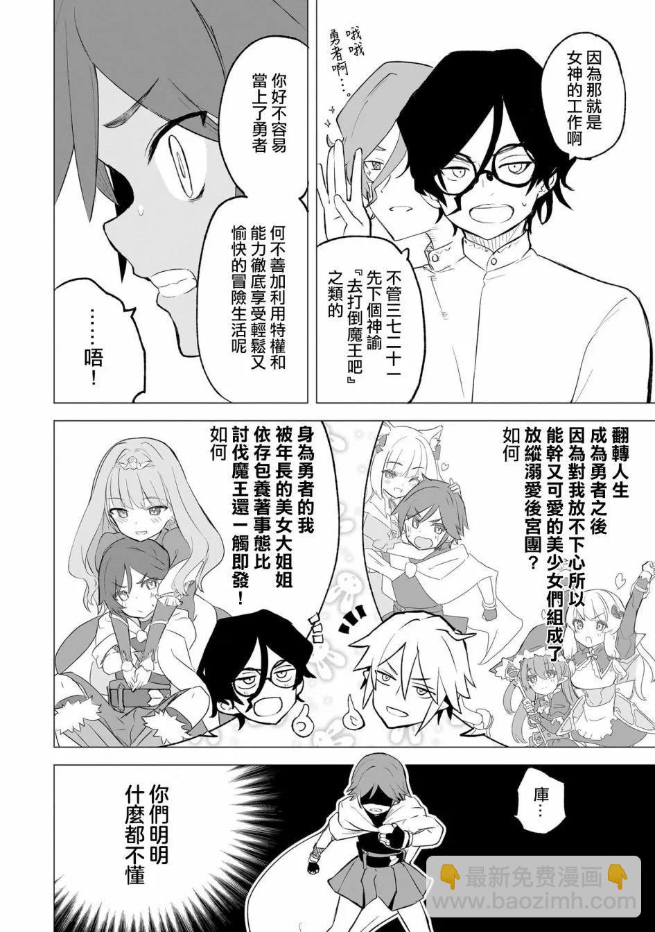 🍔恋爱魔咒 第05话 第16页