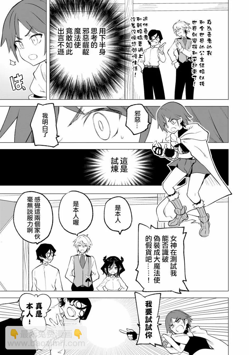 🍔恋爱魔咒 第05话 第17页