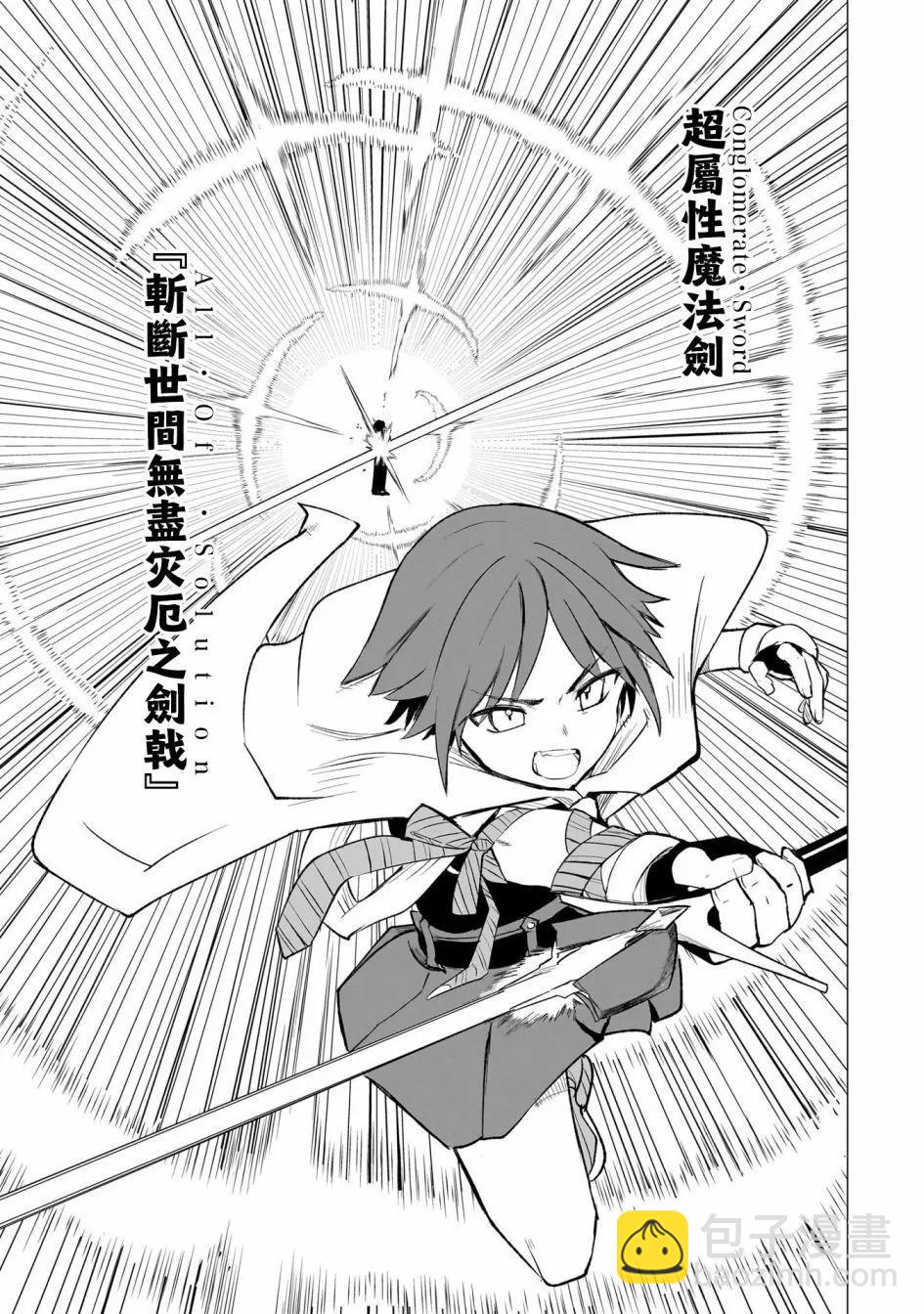 🍔恋爱魔咒 第05话 第18页