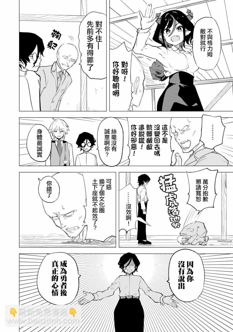 🍔恋爱魔咒 第05话 第21页