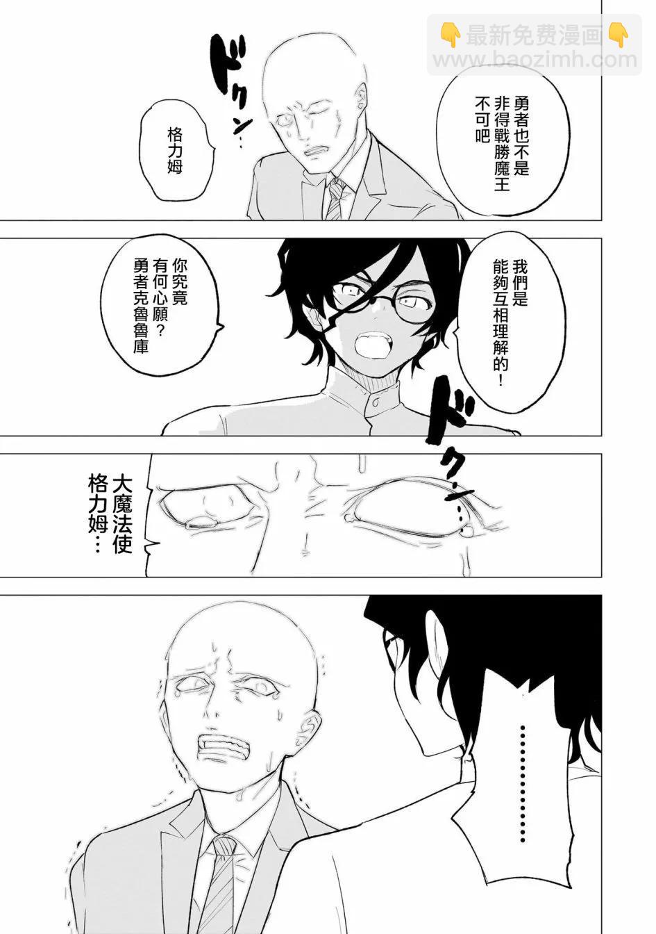🍔恋爱魔咒 第05话 第22页
