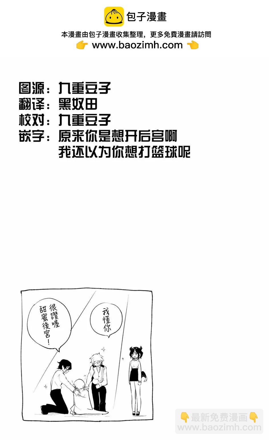 🍔恋爱魔咒 第05话 第24页