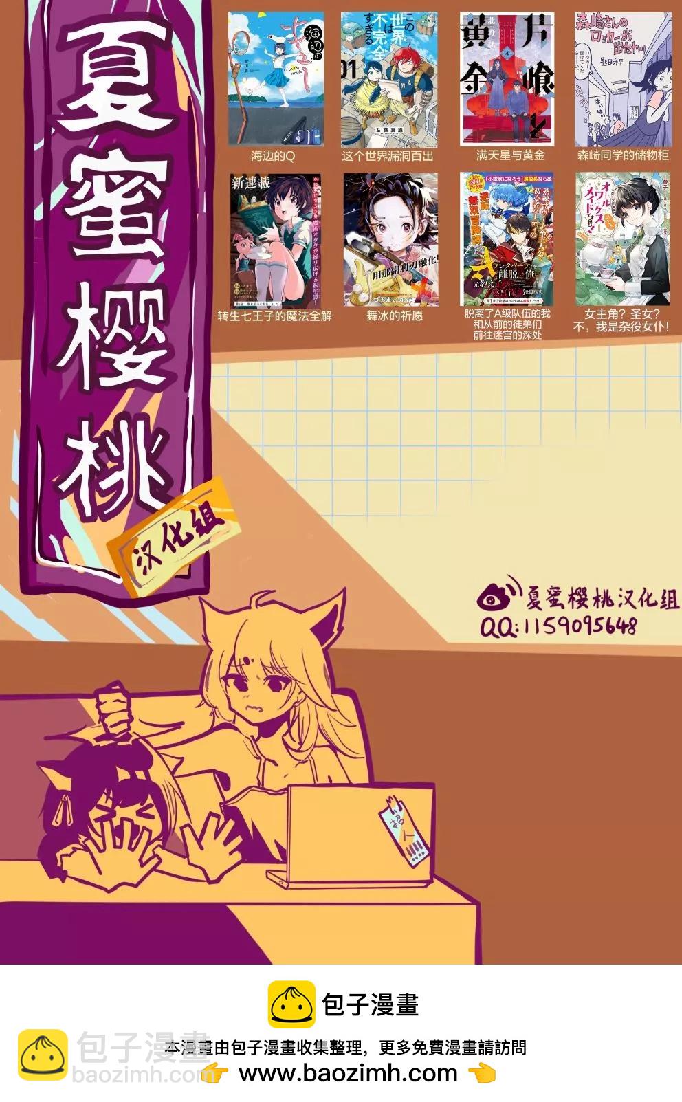 🍔恋爱魔咒 第05话 第26页