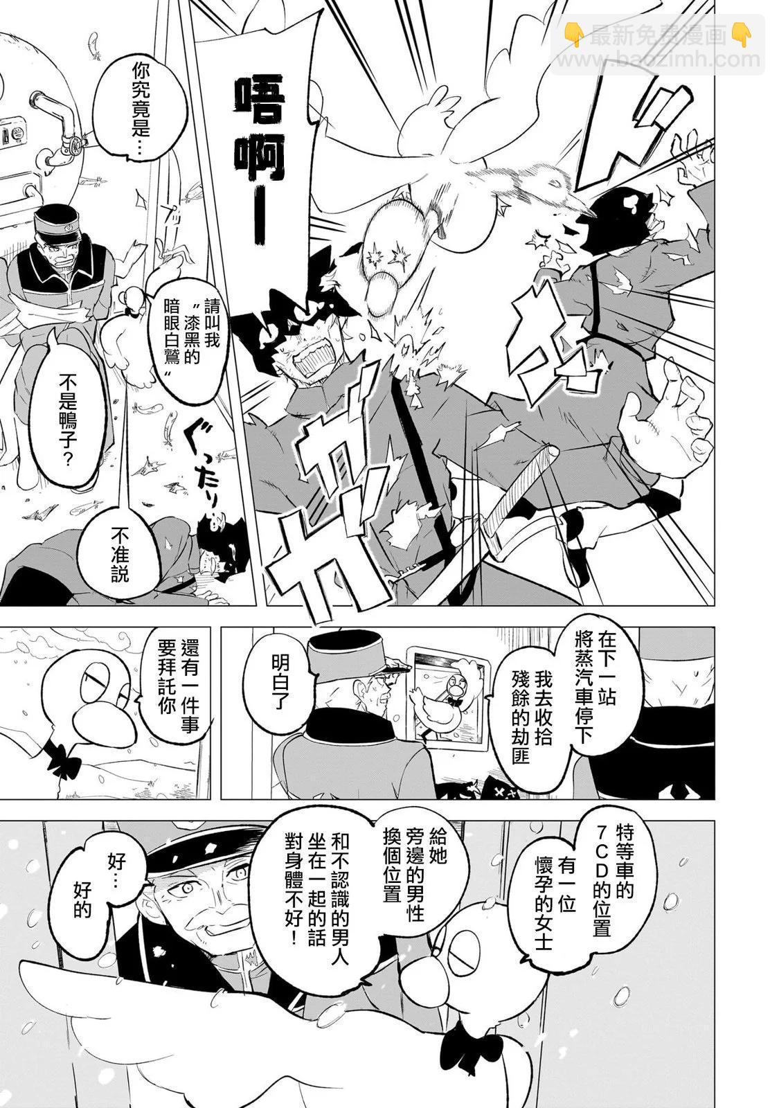 🍔恋爱魔咒 第07话 第13页