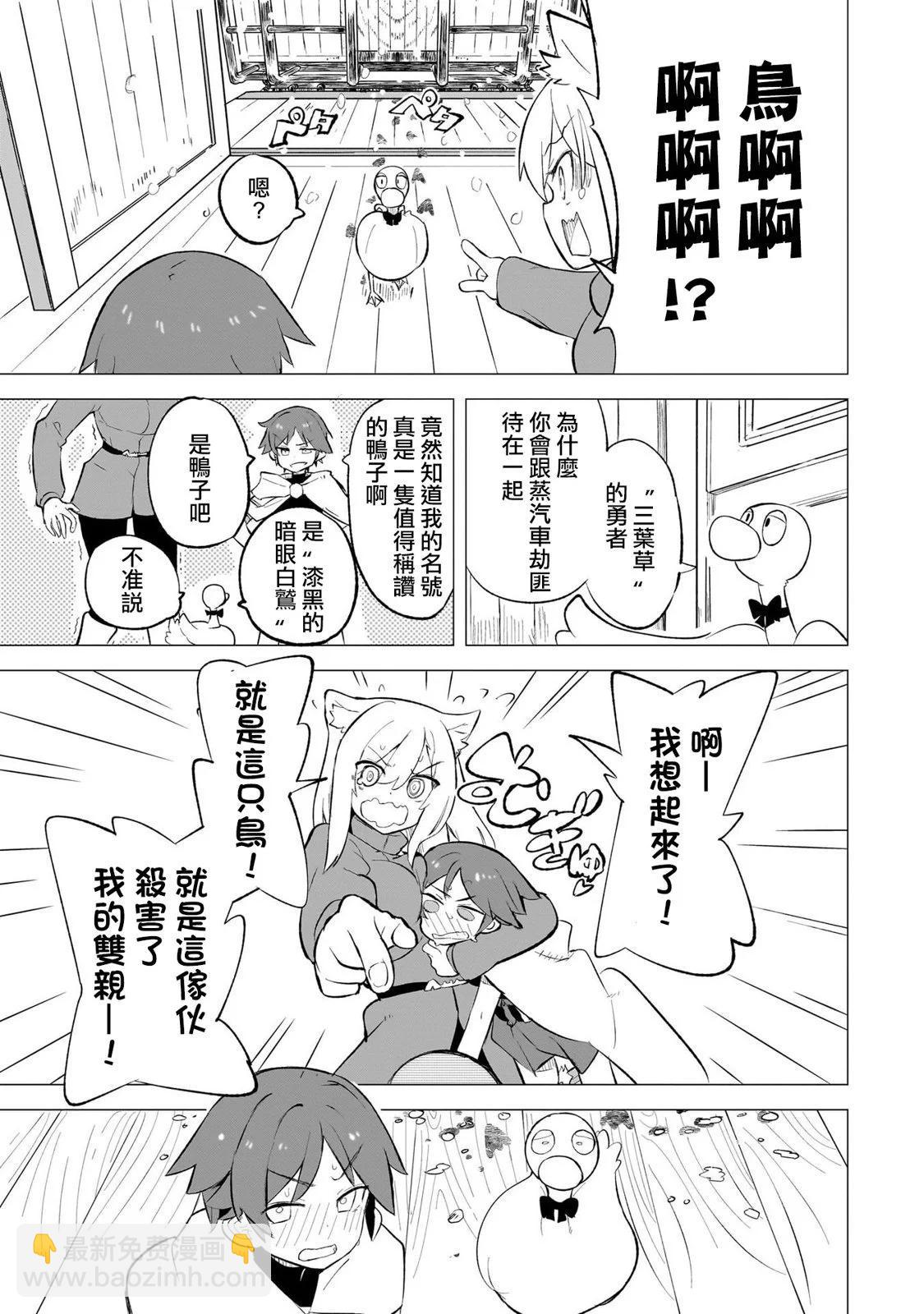 🍔恋爱魔咒 第07话 第15页