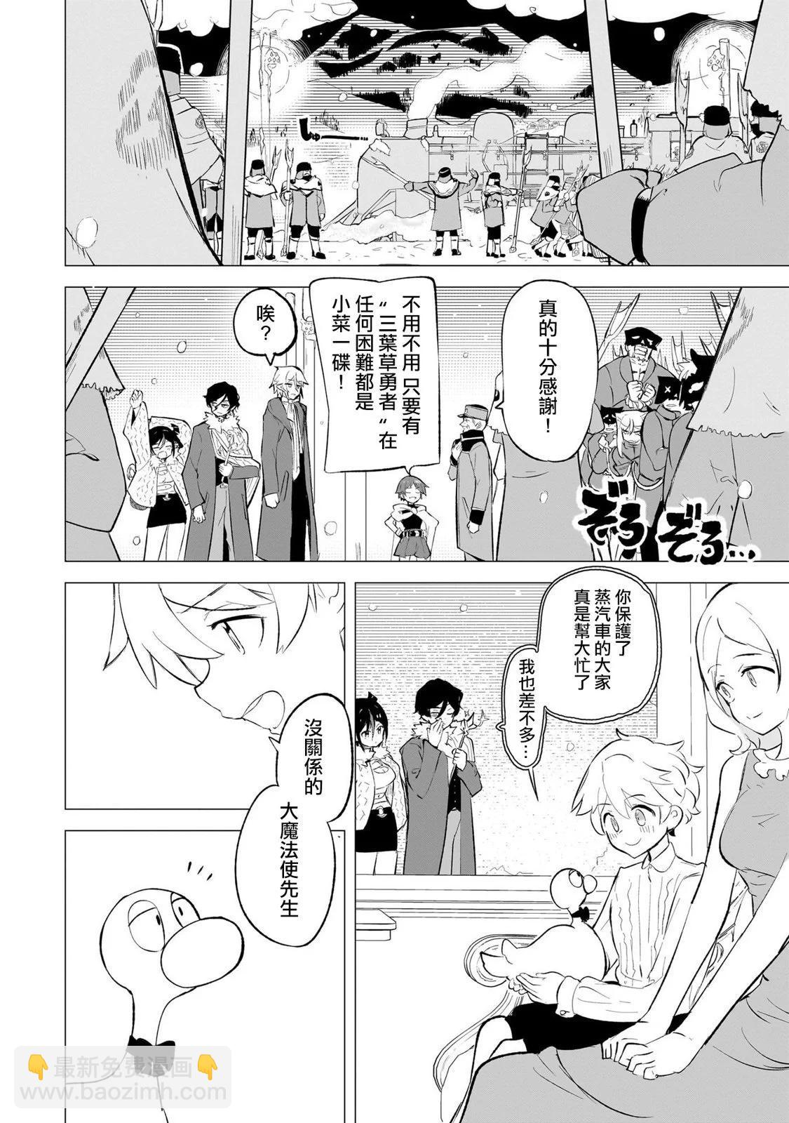 🍔恋爱魔咒 第07话 第18页