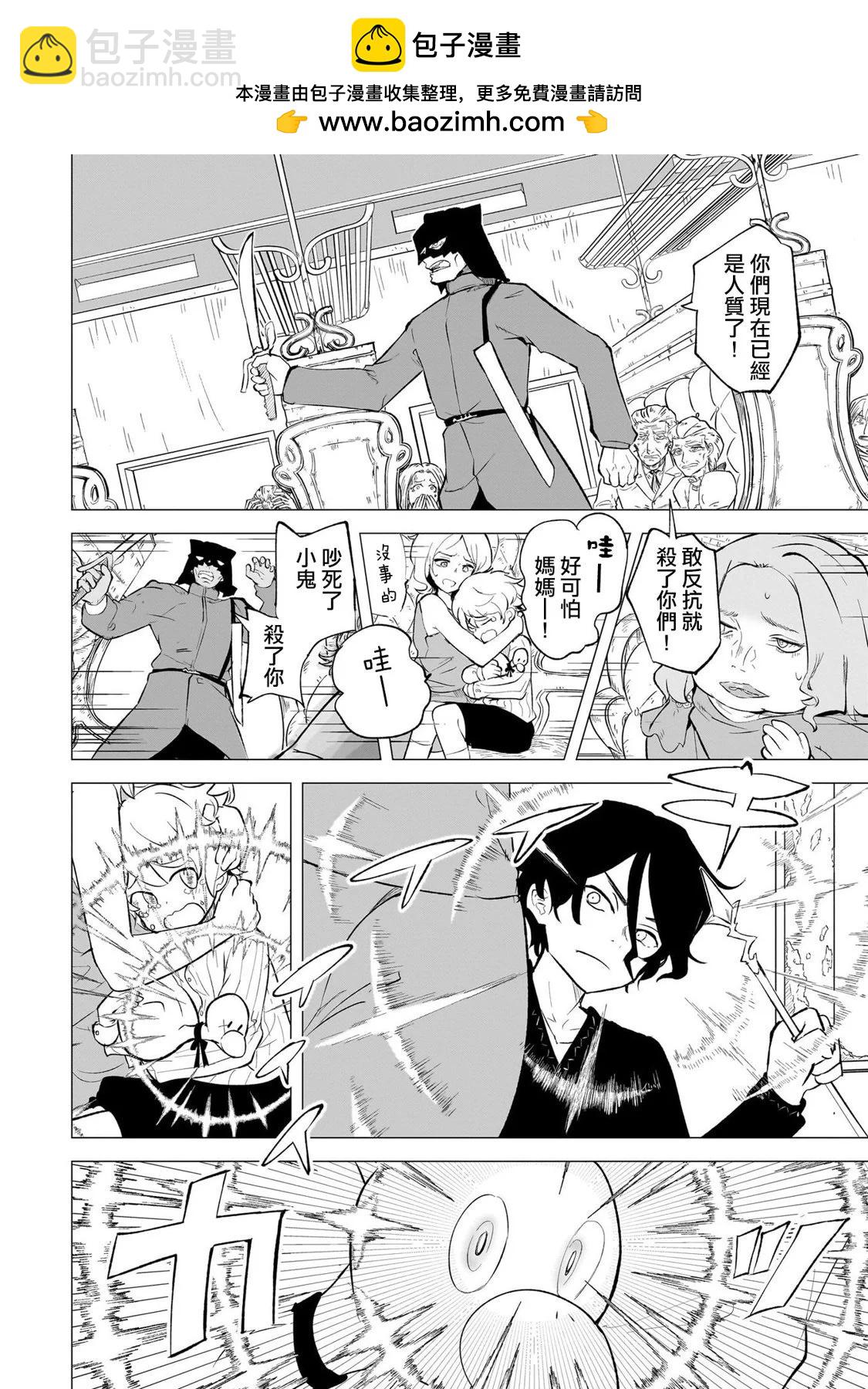 🍔恋爱魔咒 第07话 第2页