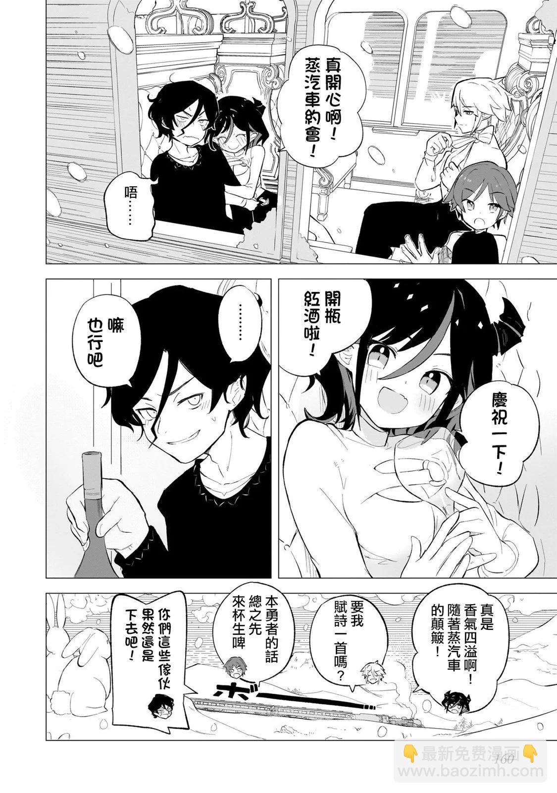 🍔恋爱魔咒 第07话 第20页