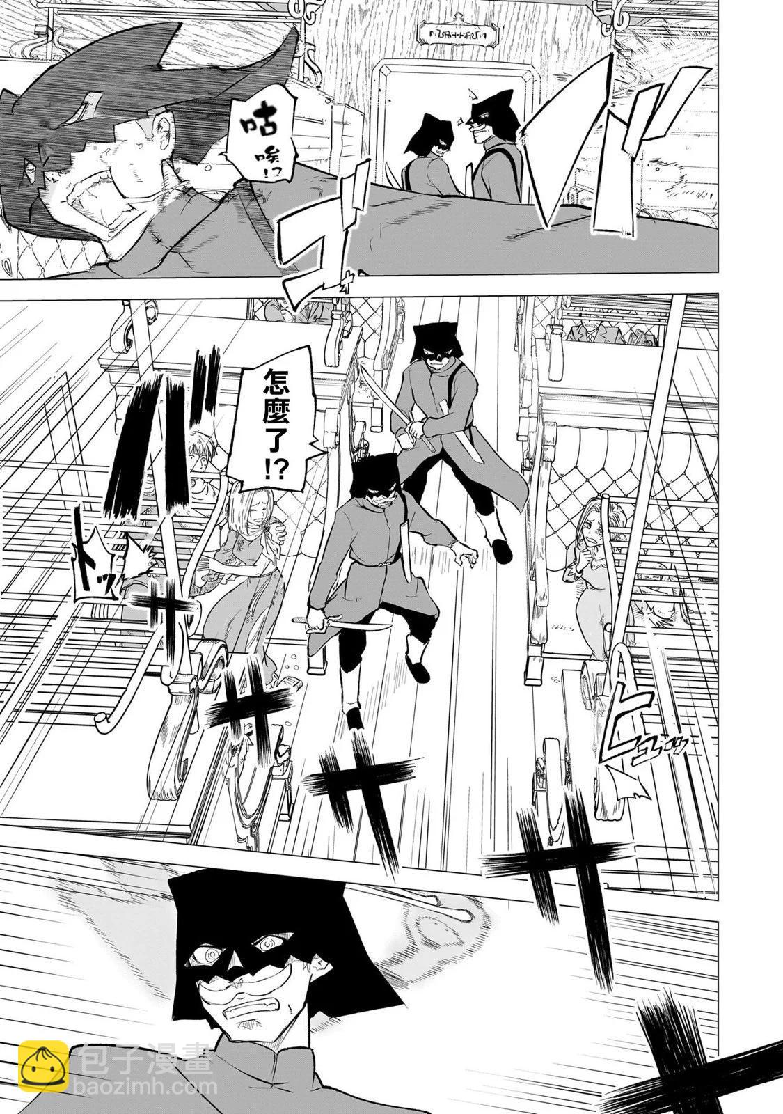 🍔恋爱魔咒 第07话 第3页