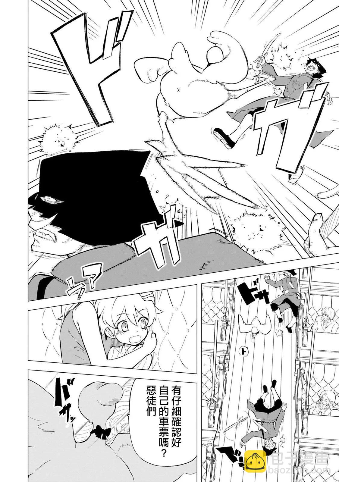 🍔恋爱魔咒 第07话 第4页