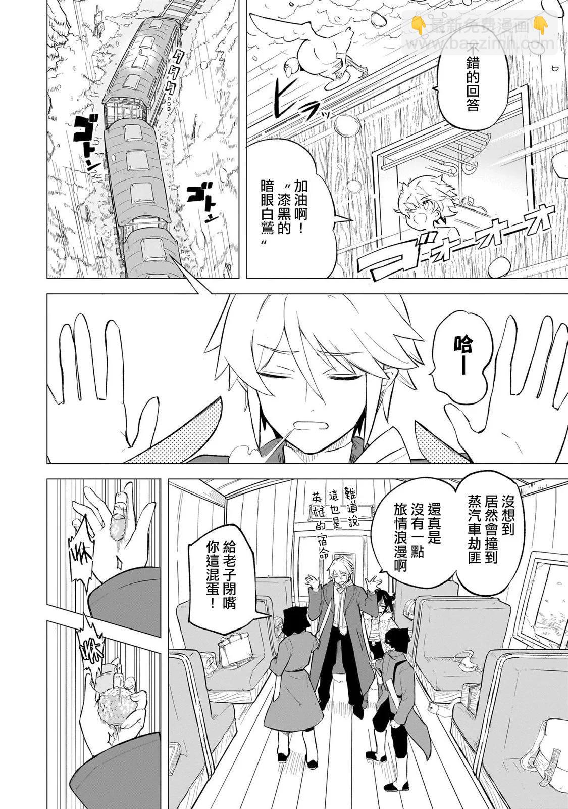 🍔恋爱魔咒 第07话 第6页