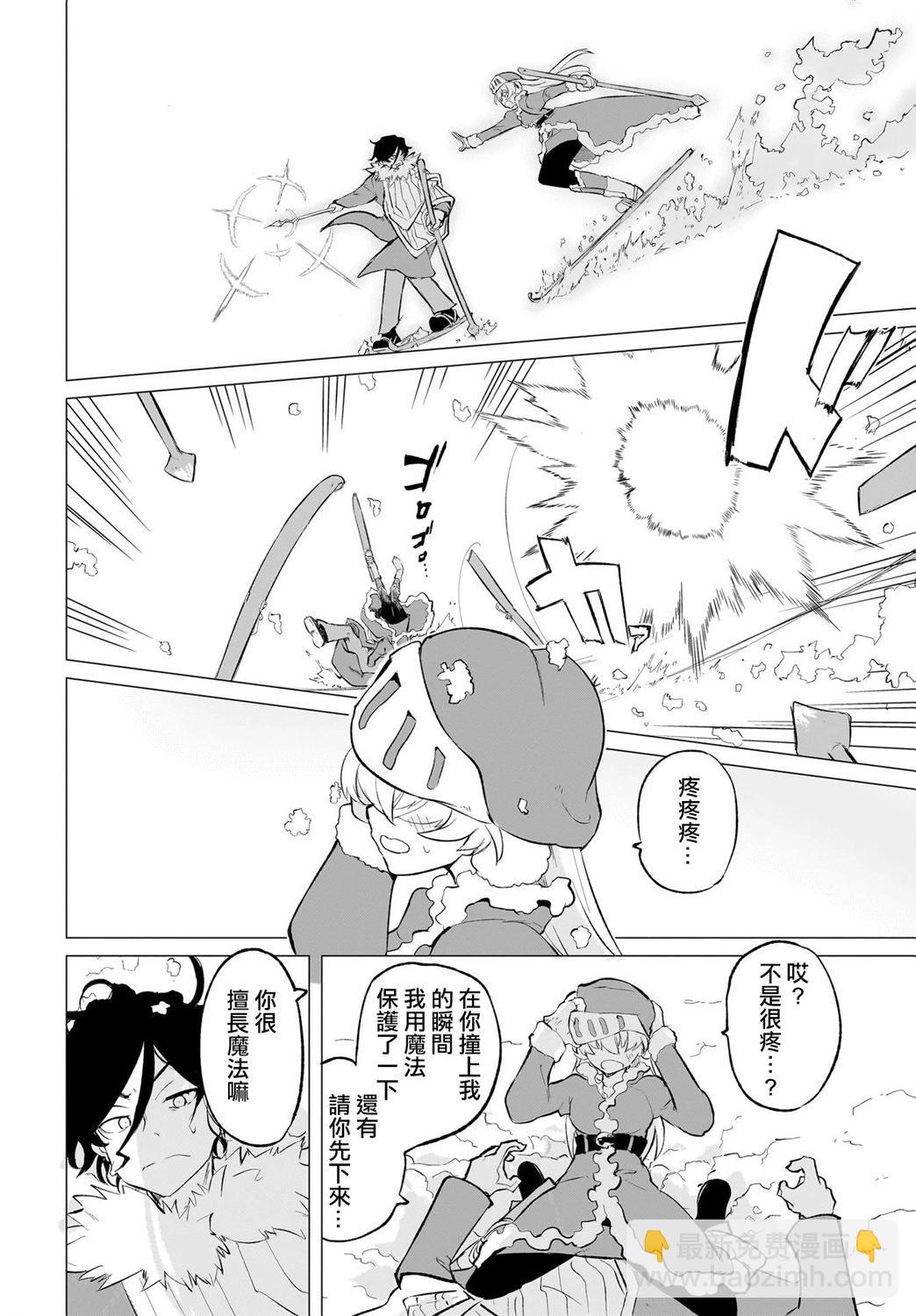 🍔恋爱魔咒 第08话 第12页