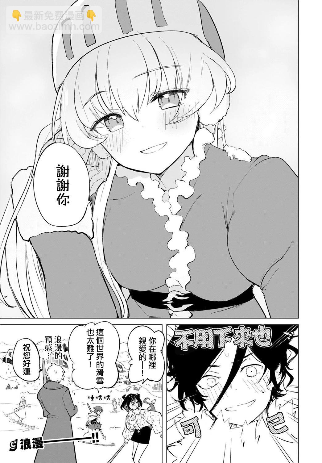 🍔恋爱魔咒 第08话 第13页