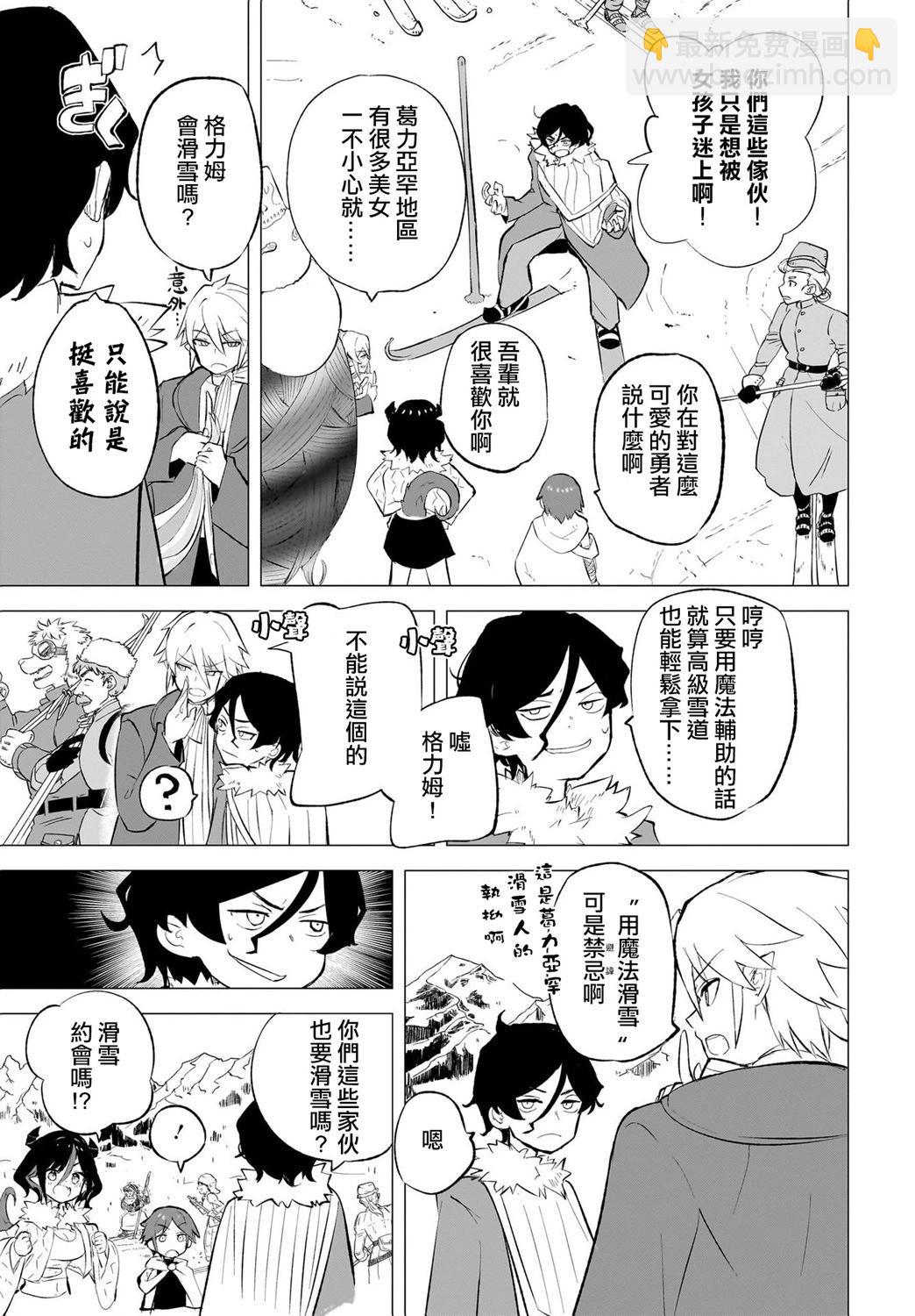 🍔恋爱魔咒 第08话 第3页
