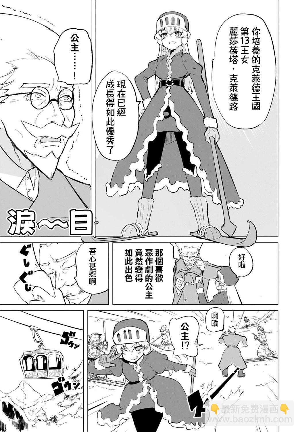 🍔恋爱魔咒 第08话 第5页