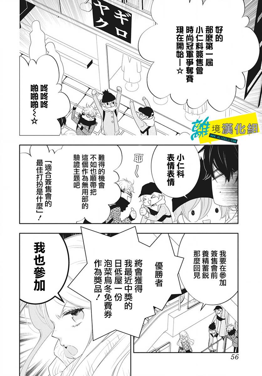 🍔恋爱屁话 番外03 第12页