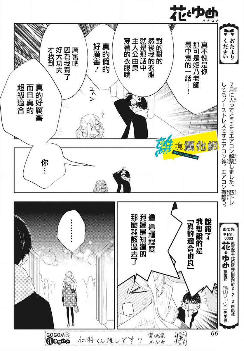 🍔恋爱屁话 番外03 第22页