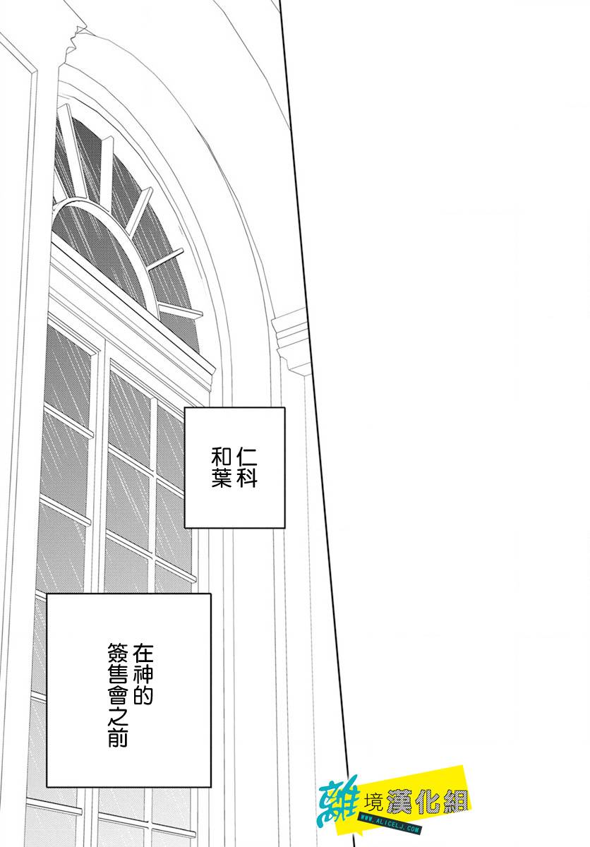🍔恋爱屁话 番外03 第29页
