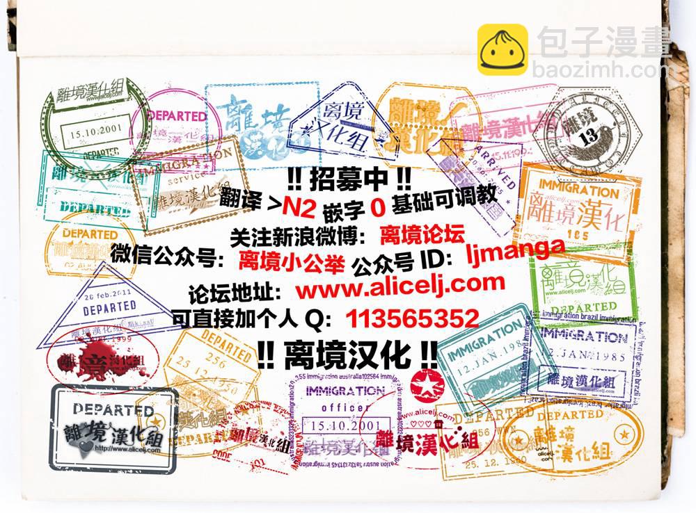 🍔恋爱屁话 番外03 第32页