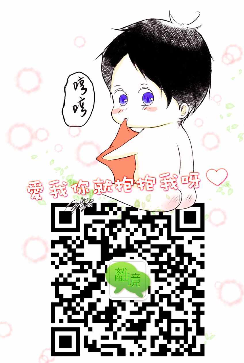 🍔恋爱屁话 第3话 第30页