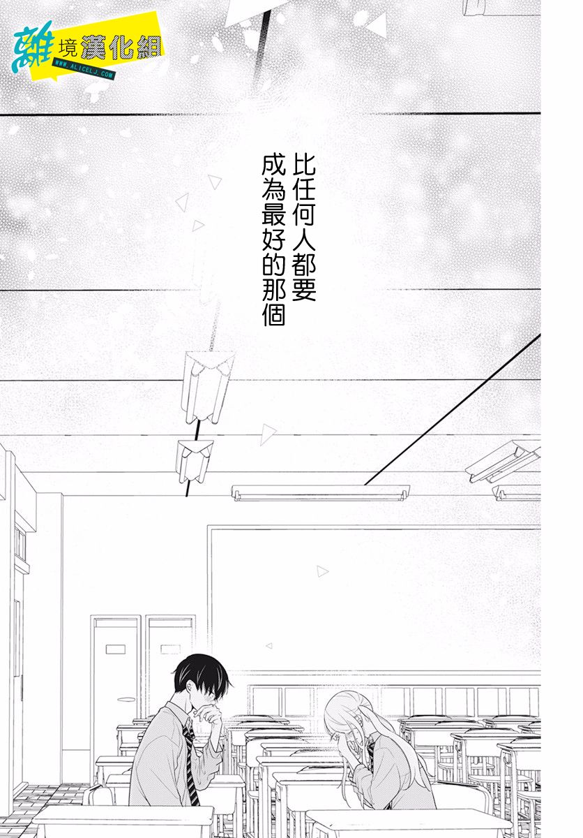 🍔恋爱屁话 第27话 第28页