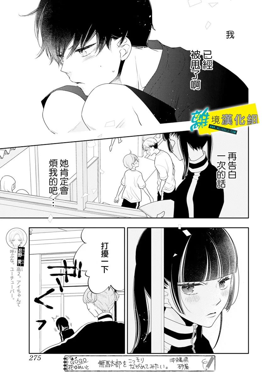 🍔恋爱屁话 第31话 第9页