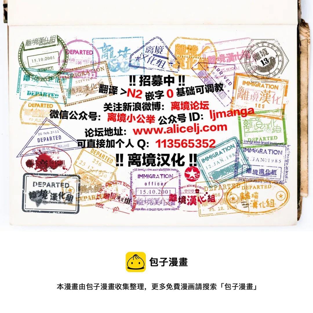 🍔恋爱屁话 第37话 第32页
