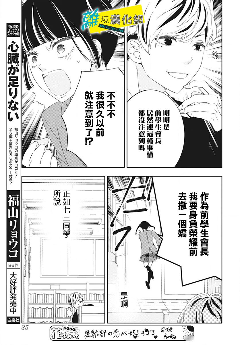 🍔恋爱屁话 第49话 第22页