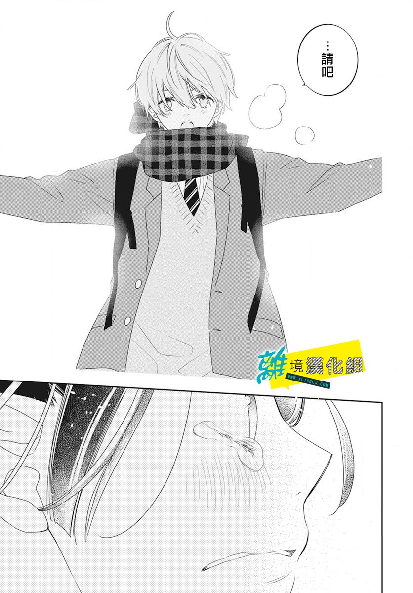 🍔恋爱屁话 第49话 第26页