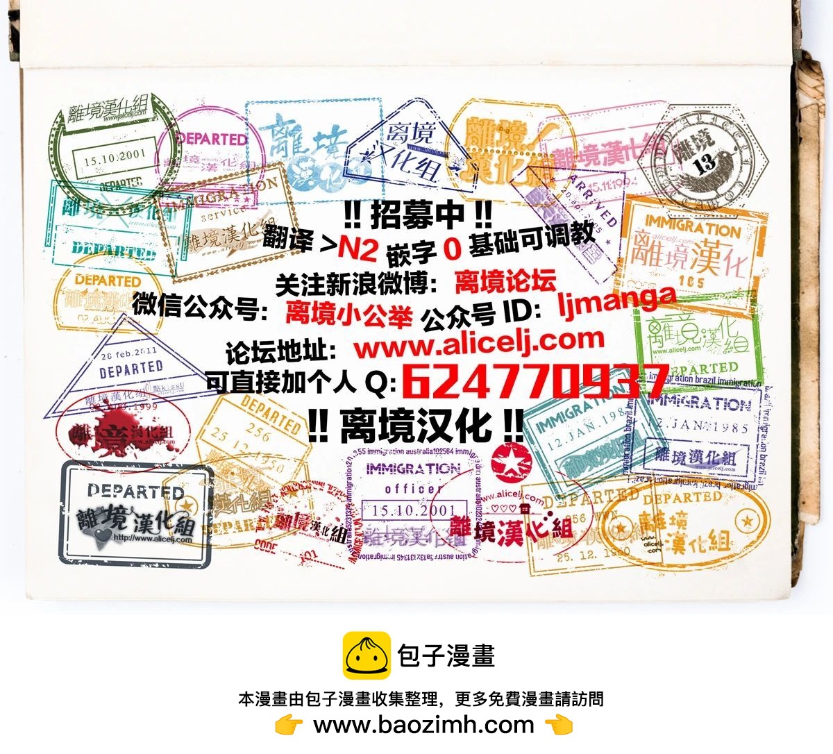 🍔恋爱屁话 第51话 第31页