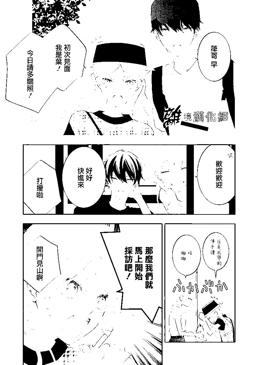 🍔恋爱屁话 第53话 第12页