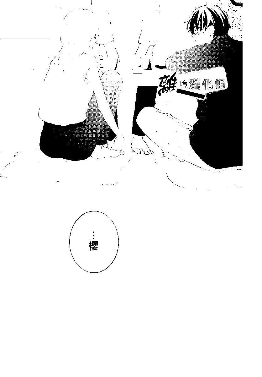 🍔恋爱屁话 第53话 第27页