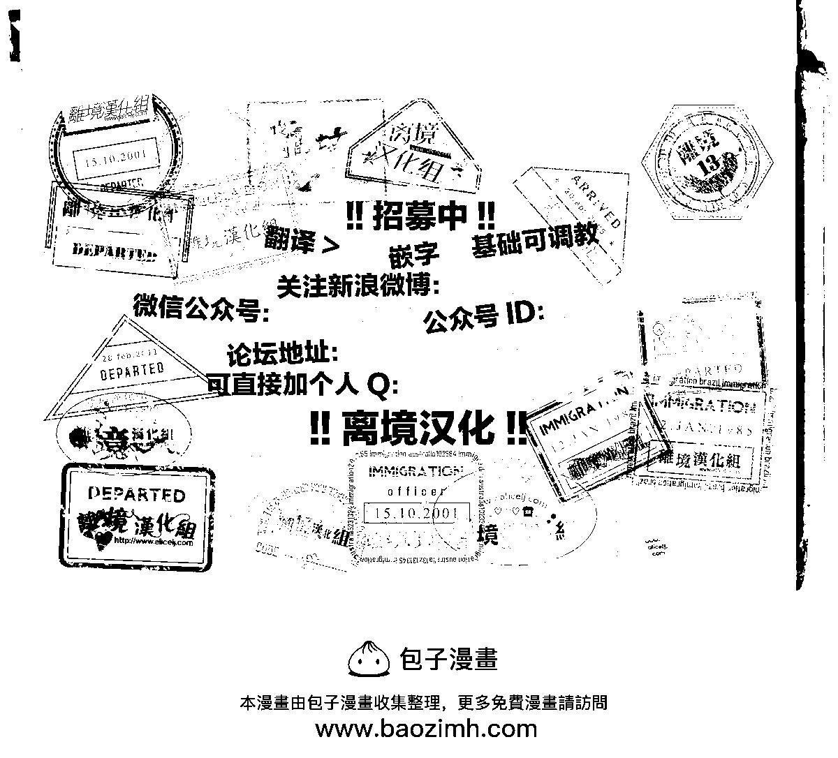 🍔恋爱屁话 第53话 第32页