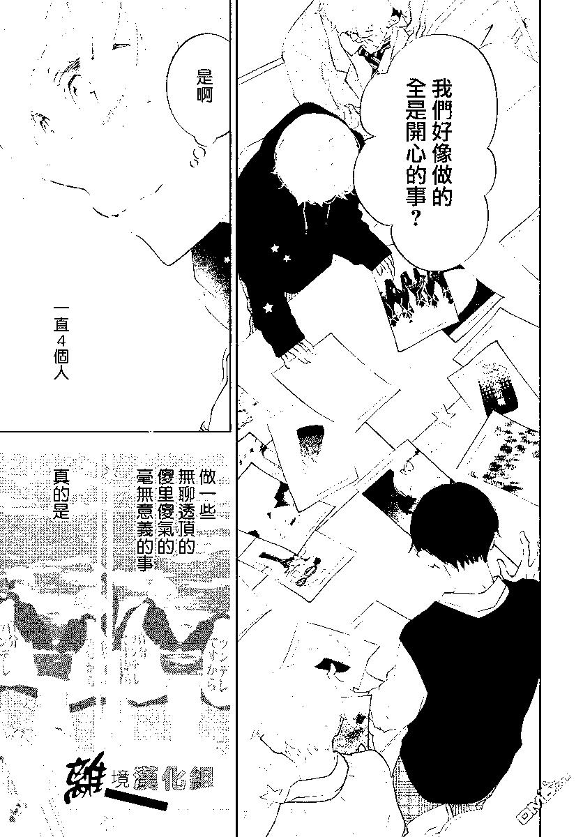 🍔恋爱屁话 第55话 第13页