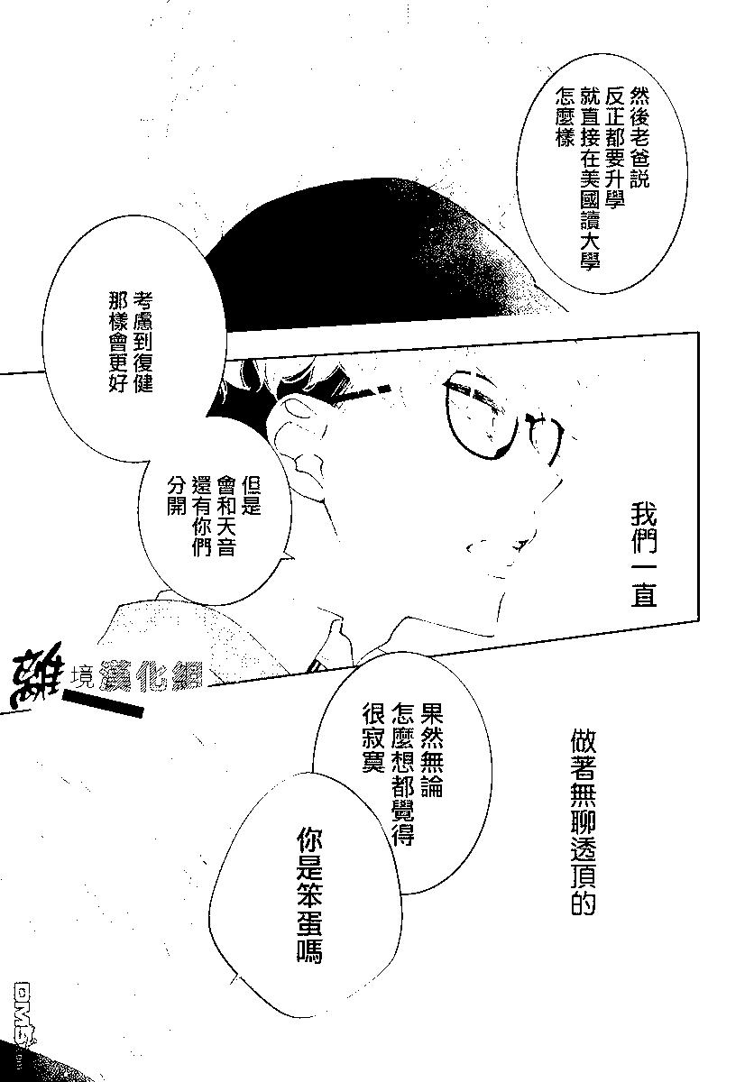 🍔恋爱屁话 第55话 第21页