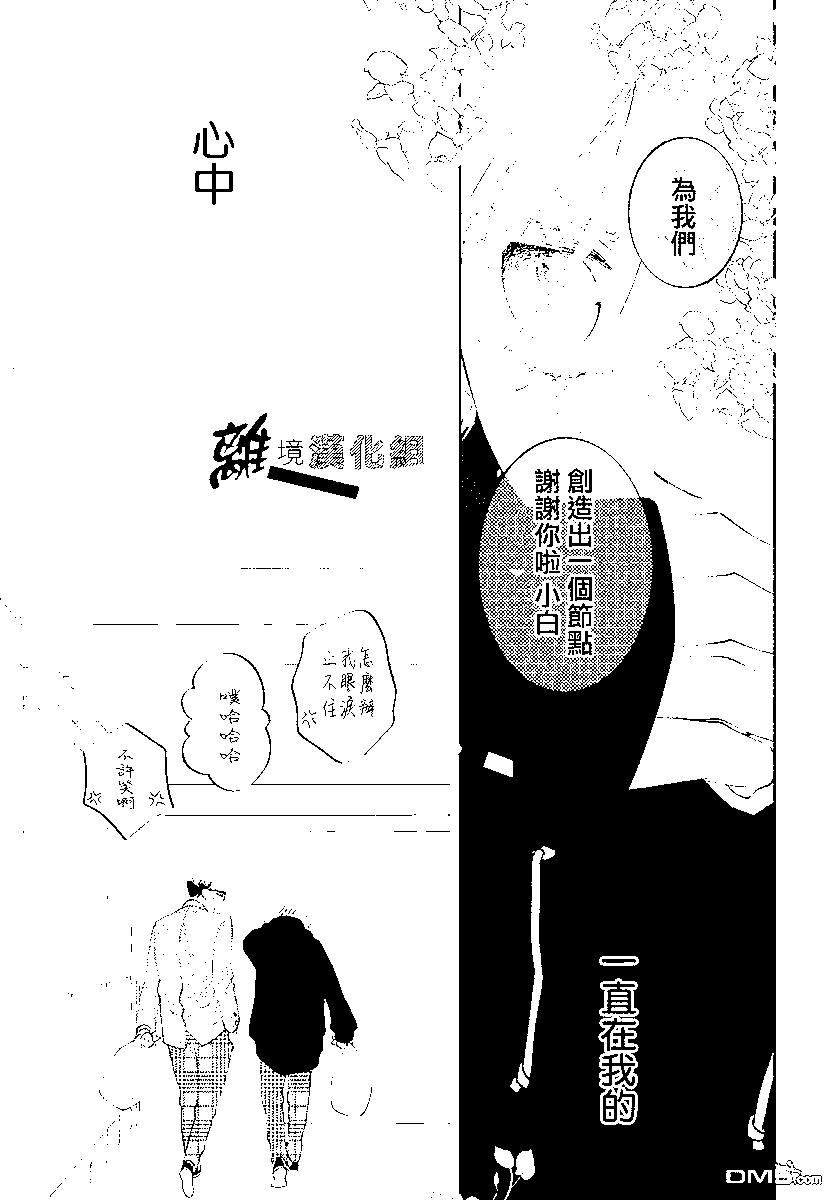 🍔恋爱屁话 第55话 第28页