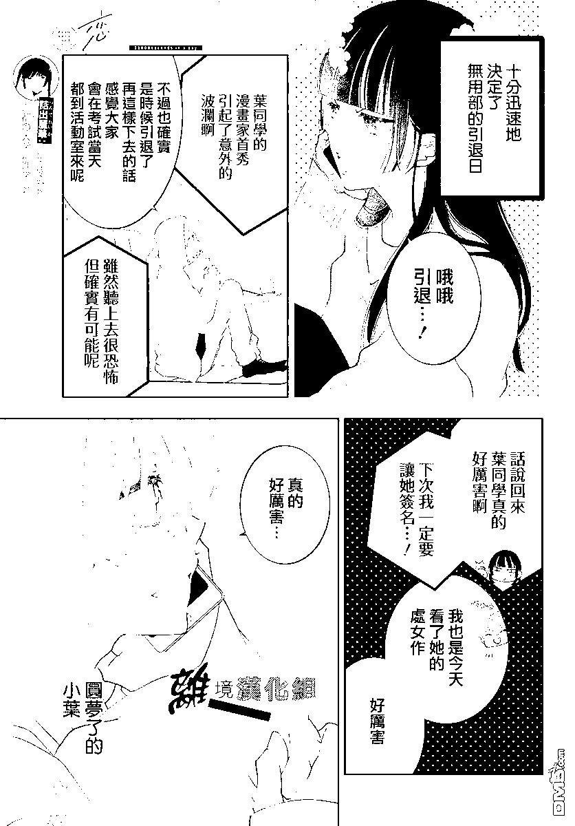 🍔恋爱屁话 第55话 第7页