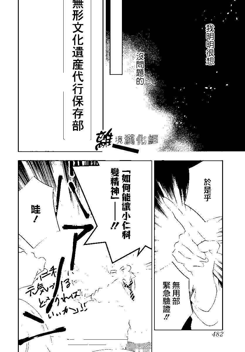 🍔恋爱屁话 第57话 第10页