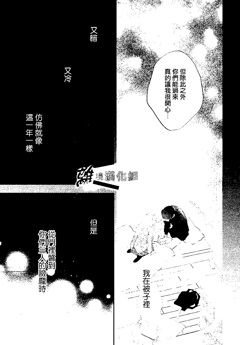 🍔恋爱屁话 第57话 第23页