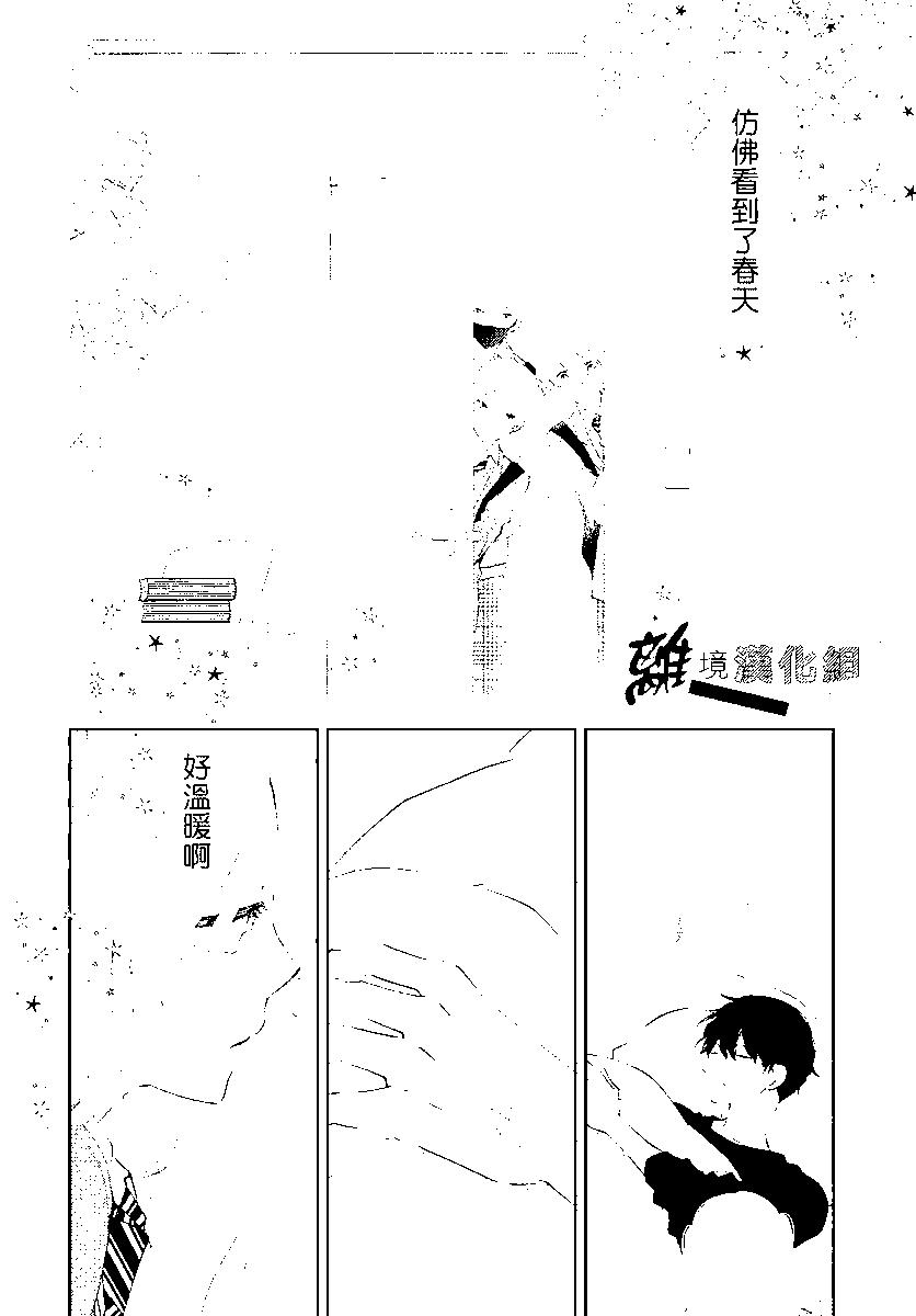 🍔恋爱屁话 第57话 第24页
