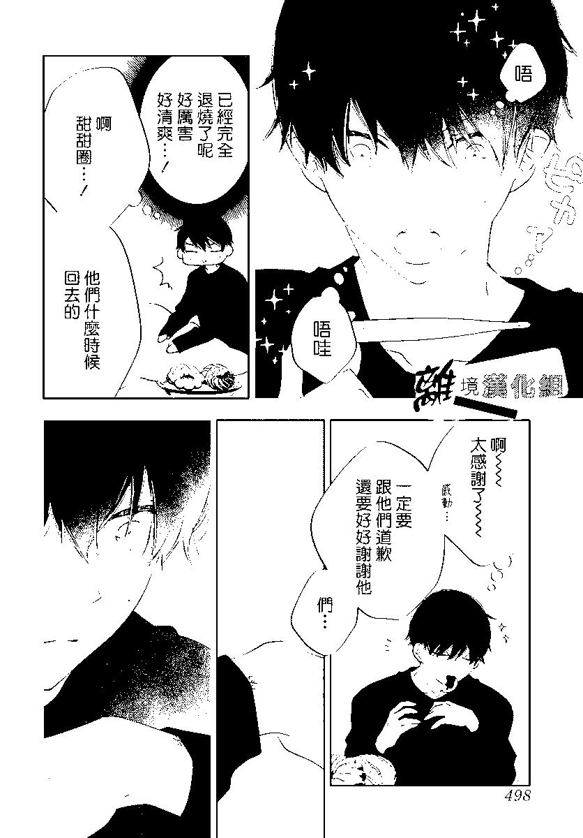 🍔恋爱屁话 第57话 第26页