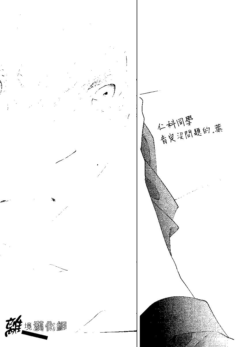 🍔恋爱屁话 第57话 第28页