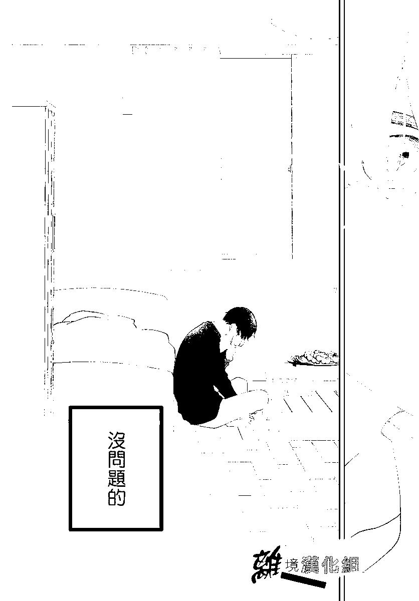 🍔恋爱屁话 第57话 第29页