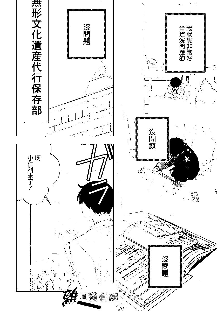 🍔恋爱屁话 第57话 第4页