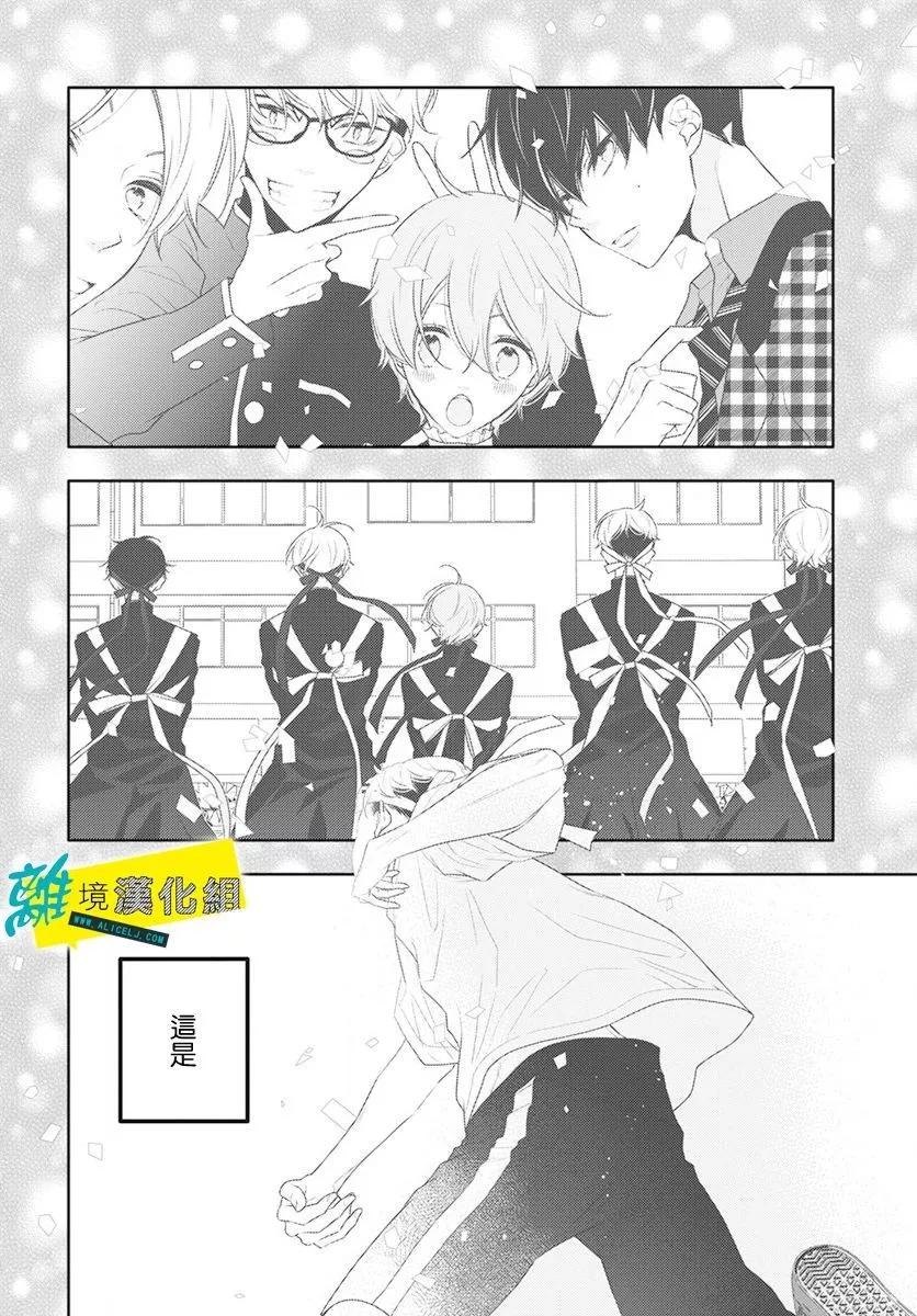 🍔恋爱屁话 第59话 第22页