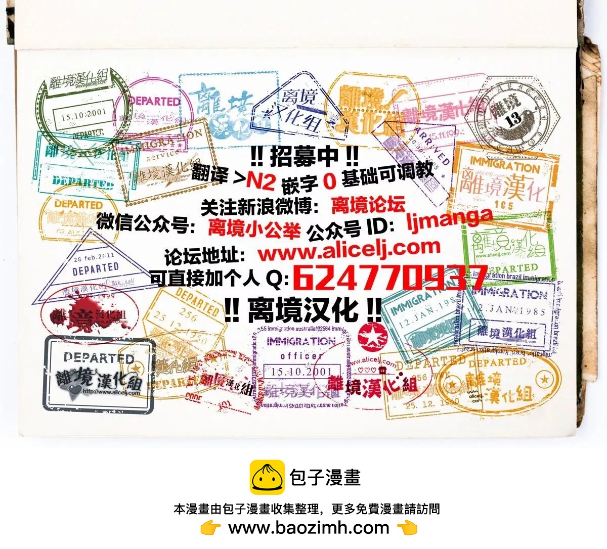 🍔恋爱屁话 第59话 第30页