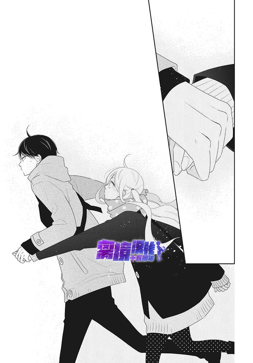 🍔恋爱屁话 第11话 第20页