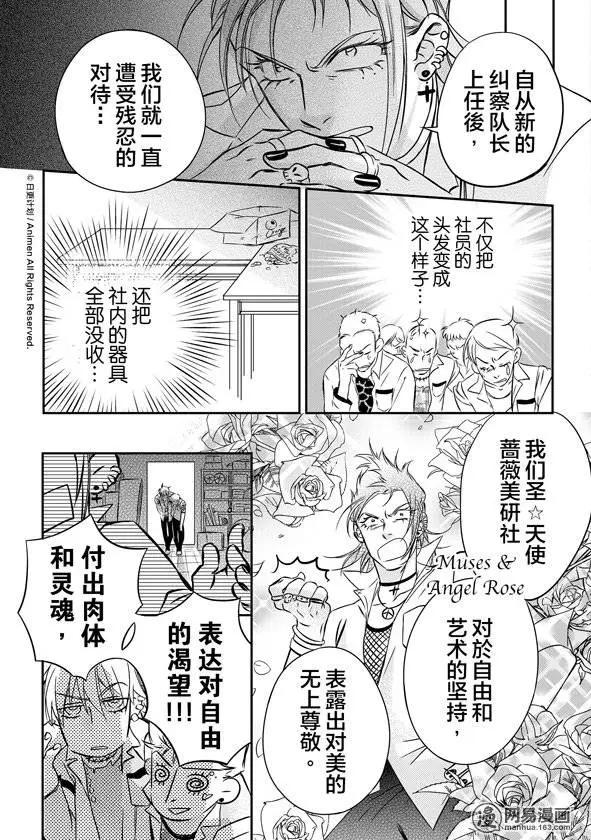 🍔恋爱PUZZLE 第01回 第18页