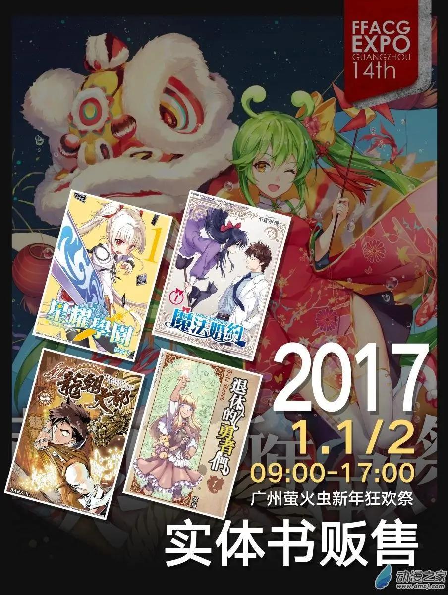 🍔恋爱PUZZLE 第04回下 第21页