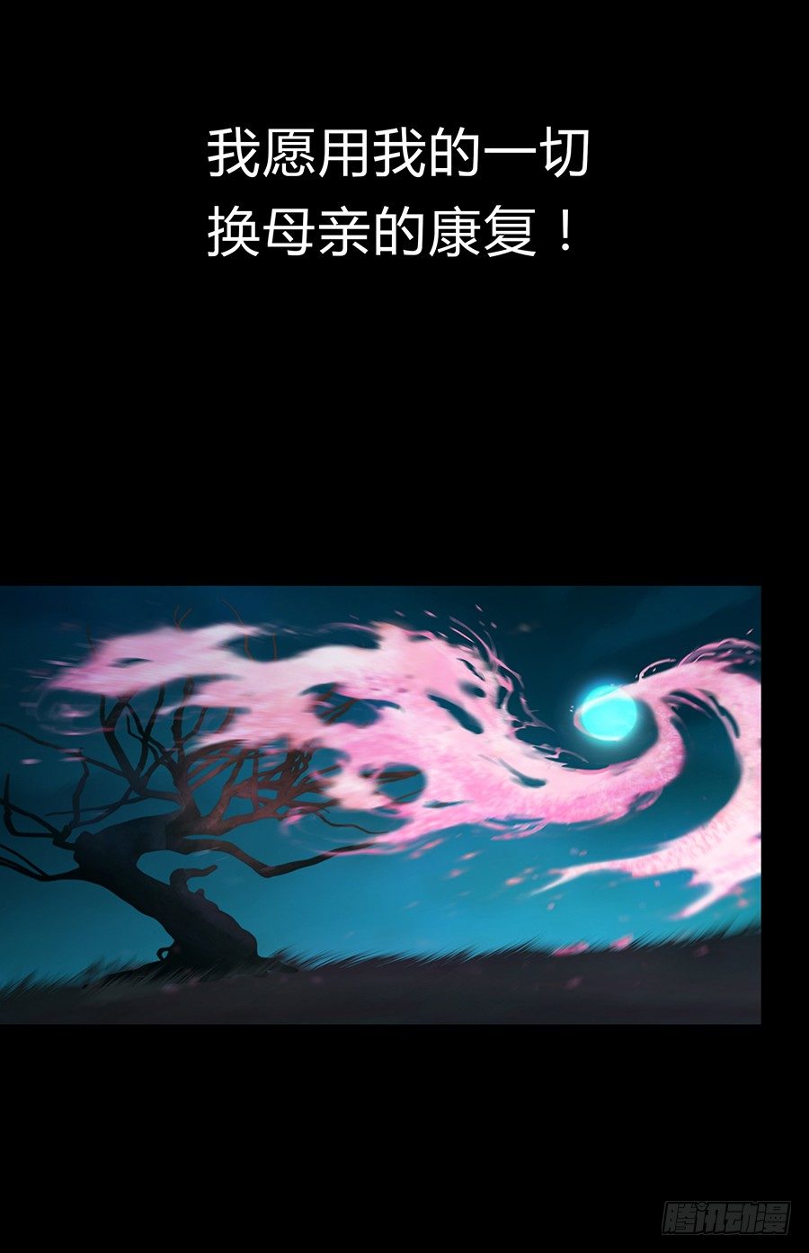 🍔恋爱期限 预告 第17页